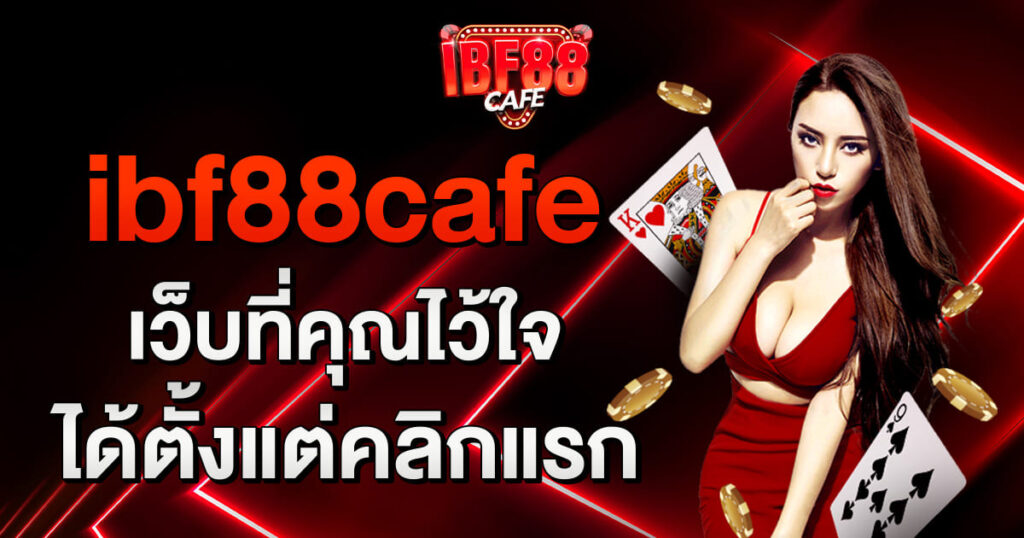 ibf88cafe